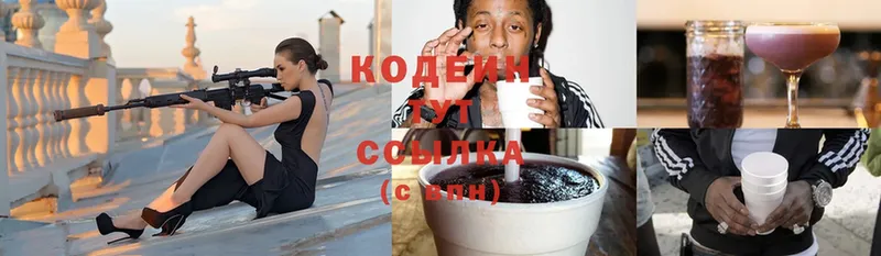 Кодеиновый сироп Lean Purple Drank  Сясьстрой 